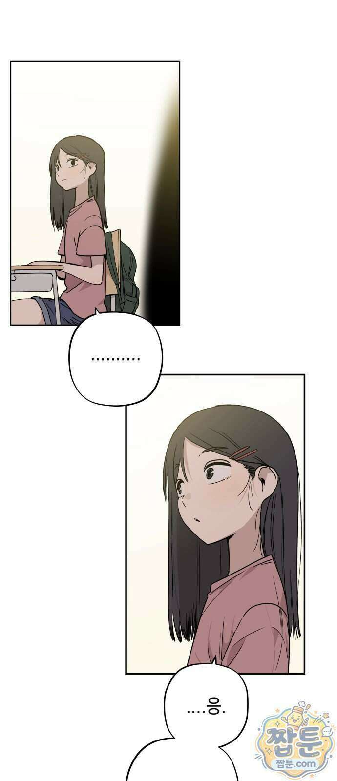 아리도록 16화 3
