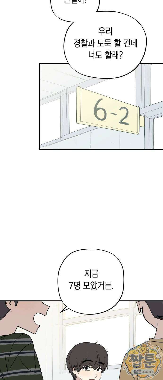 아리도록 16화 6