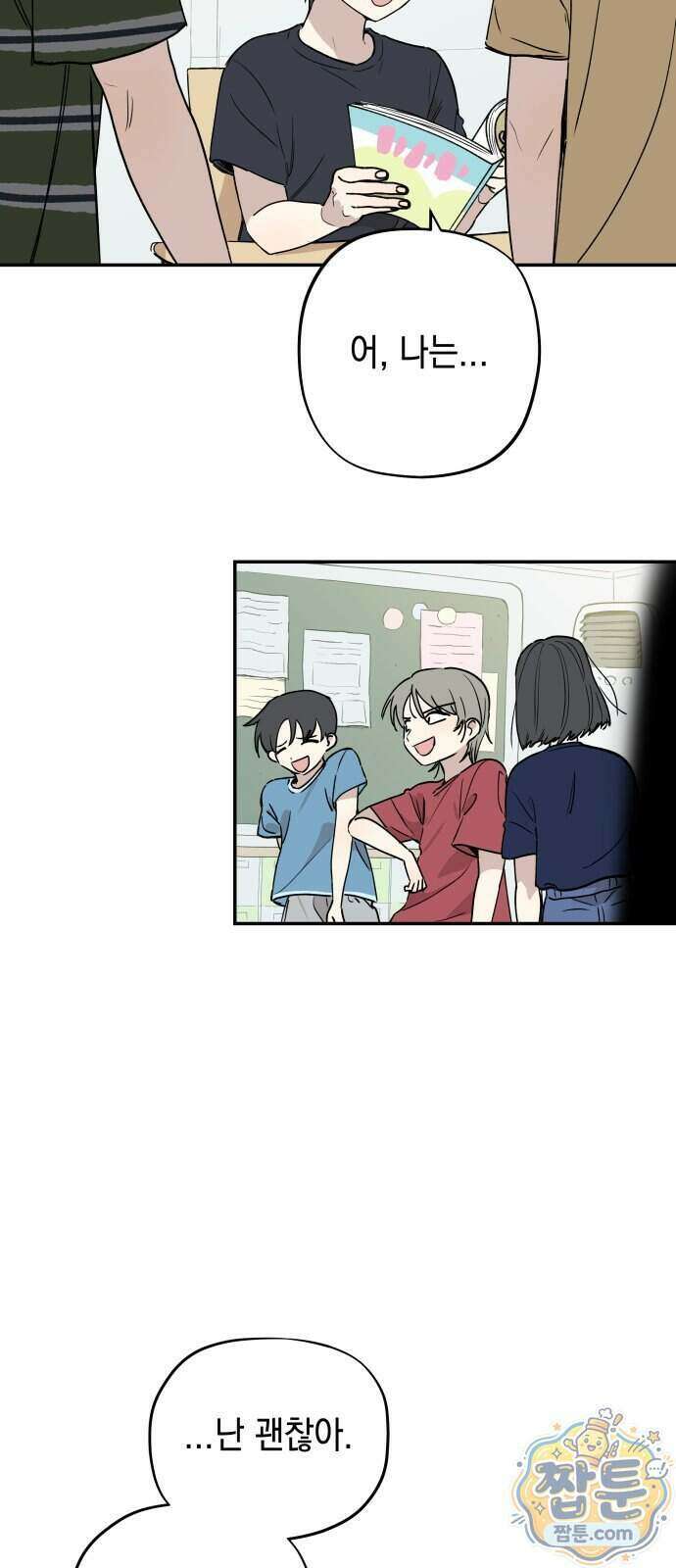 아리도록 16화 7