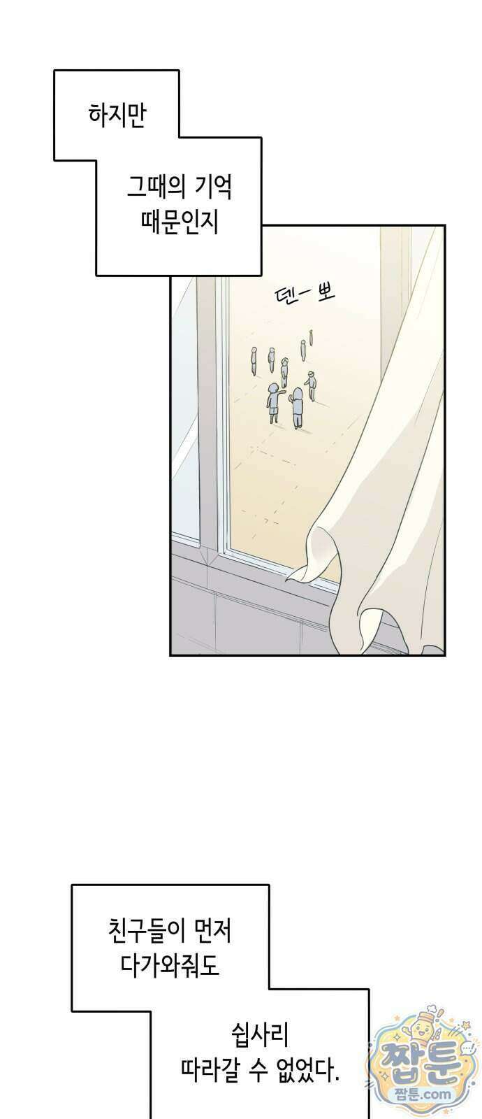 아리도록 16화 9