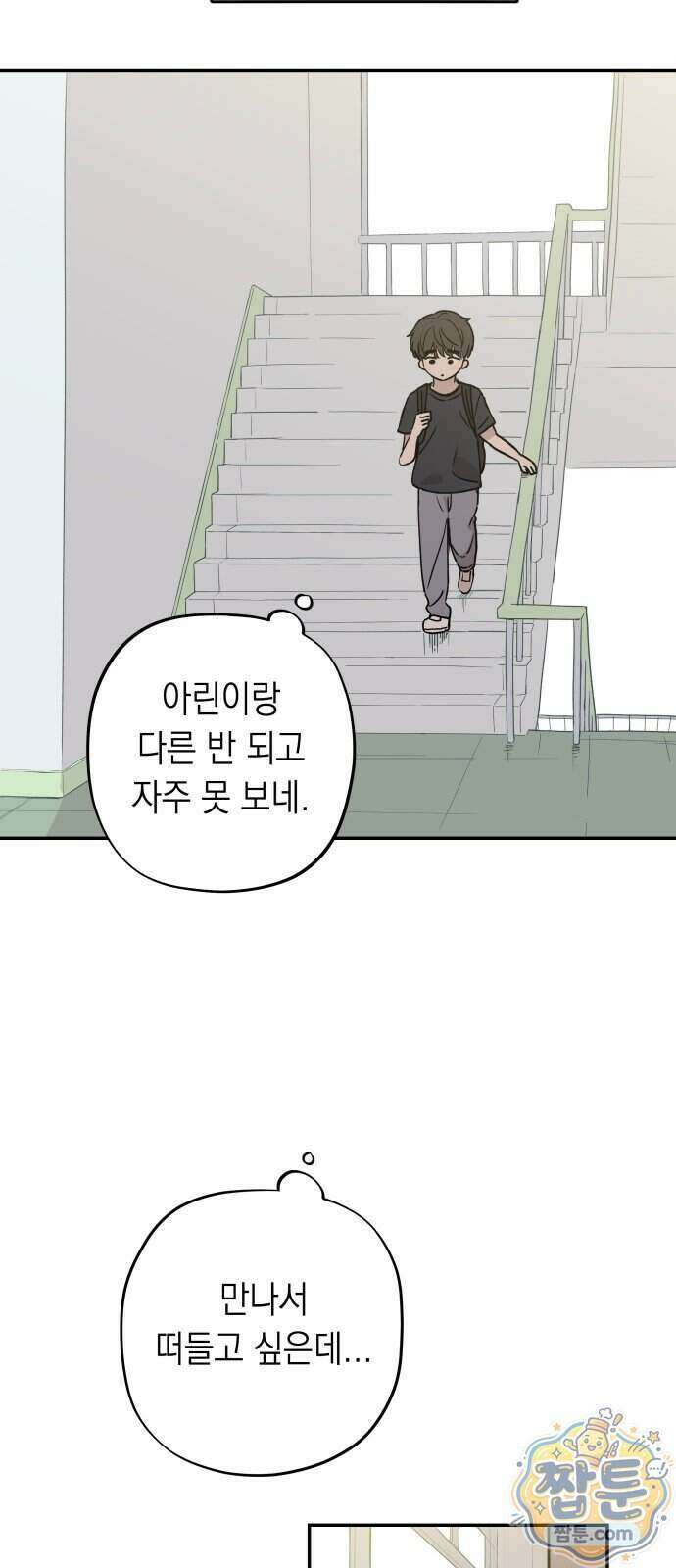 아리도록 16화 10