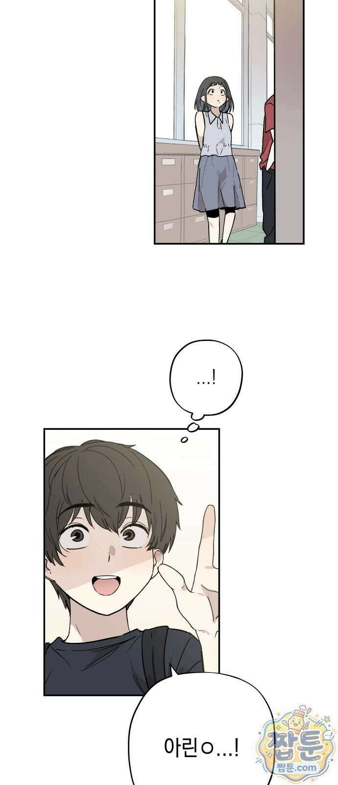 아리도록 16화 11
