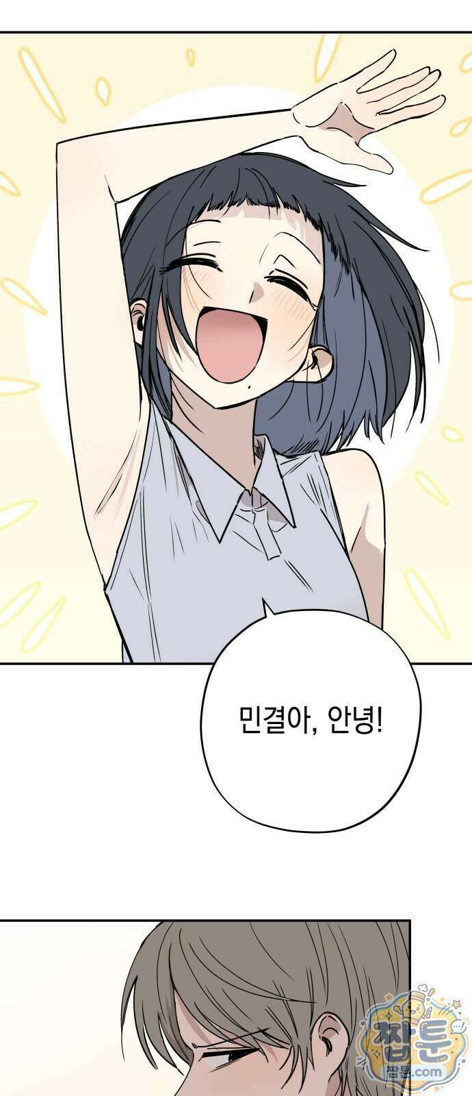 아리도록 16화 14
