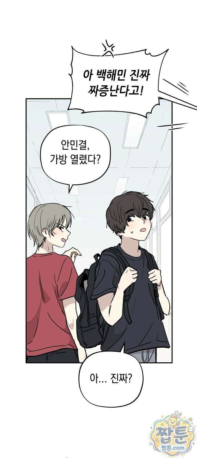 아리도록 16화 16