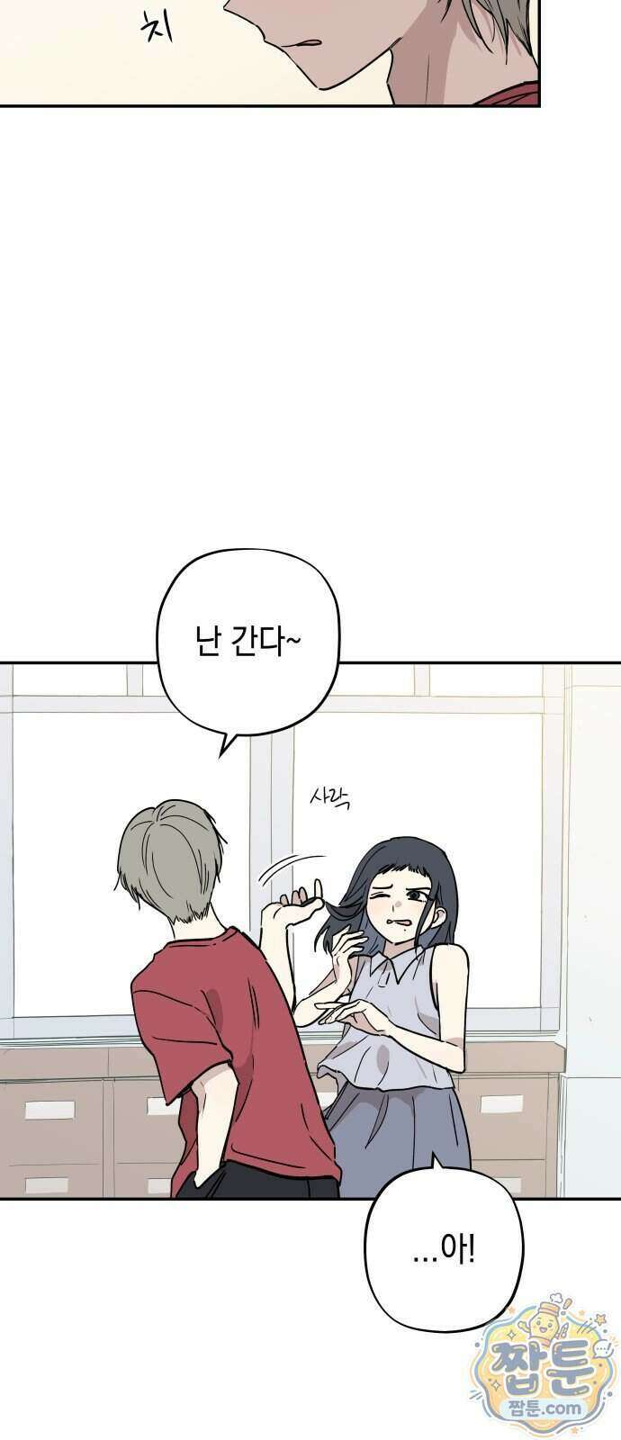 아리도록 16화 15