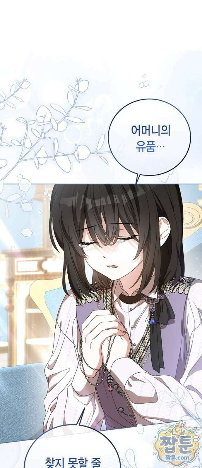남들 로판 여주 할 때 나는 장롱 괴물 됨 6화 1