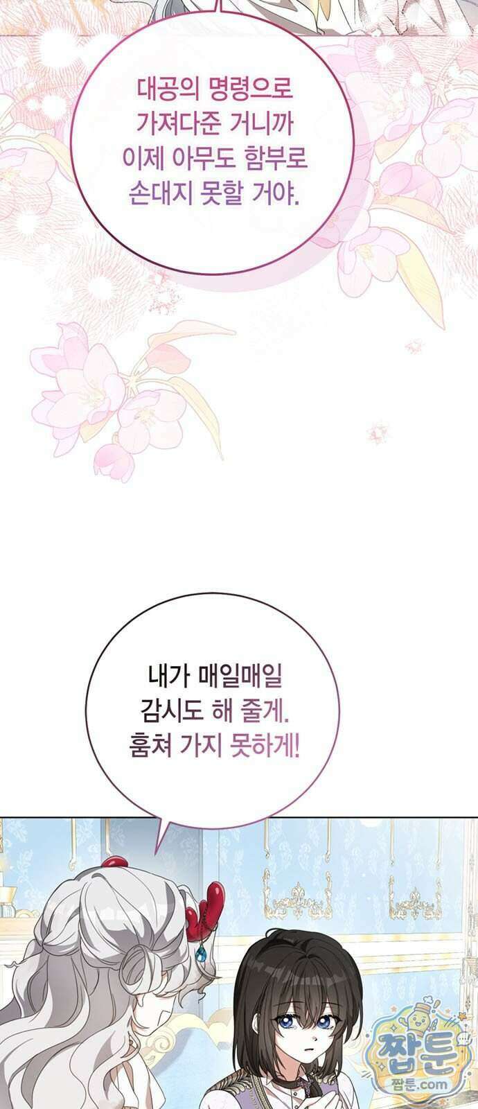 남들 로판 여주 할 때 나는 장롱 괴물 됨 6화 3