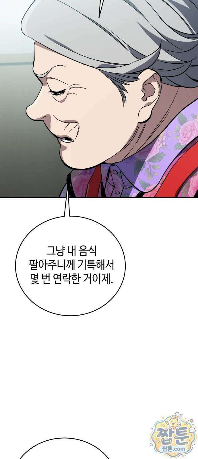 공정거래위원회 74화 15