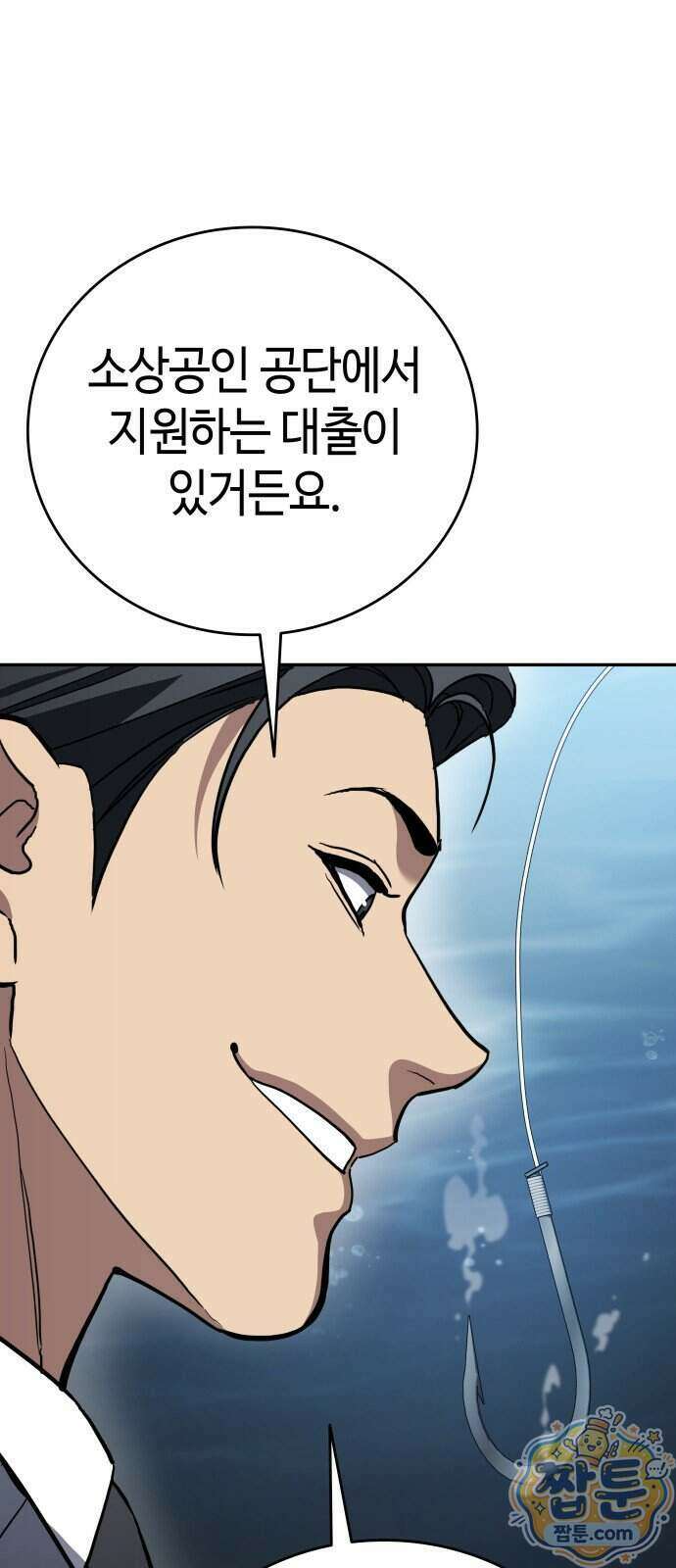 공정거래위원회 74화 20