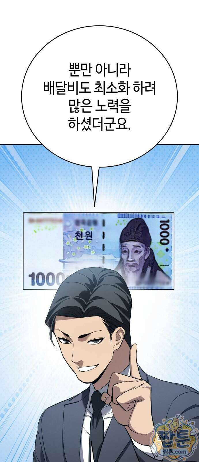 공정거래위원회 74화 26