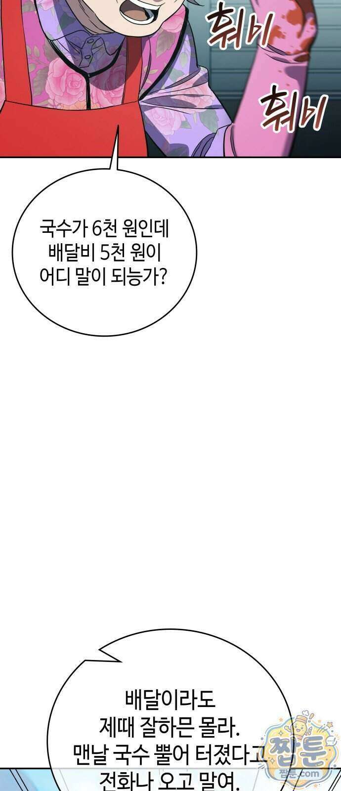 공정거래위원회 74화 28
