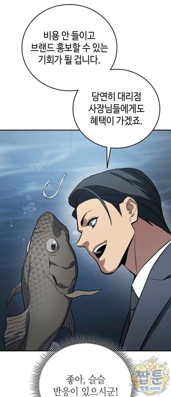 공정거래위원회 74화 35