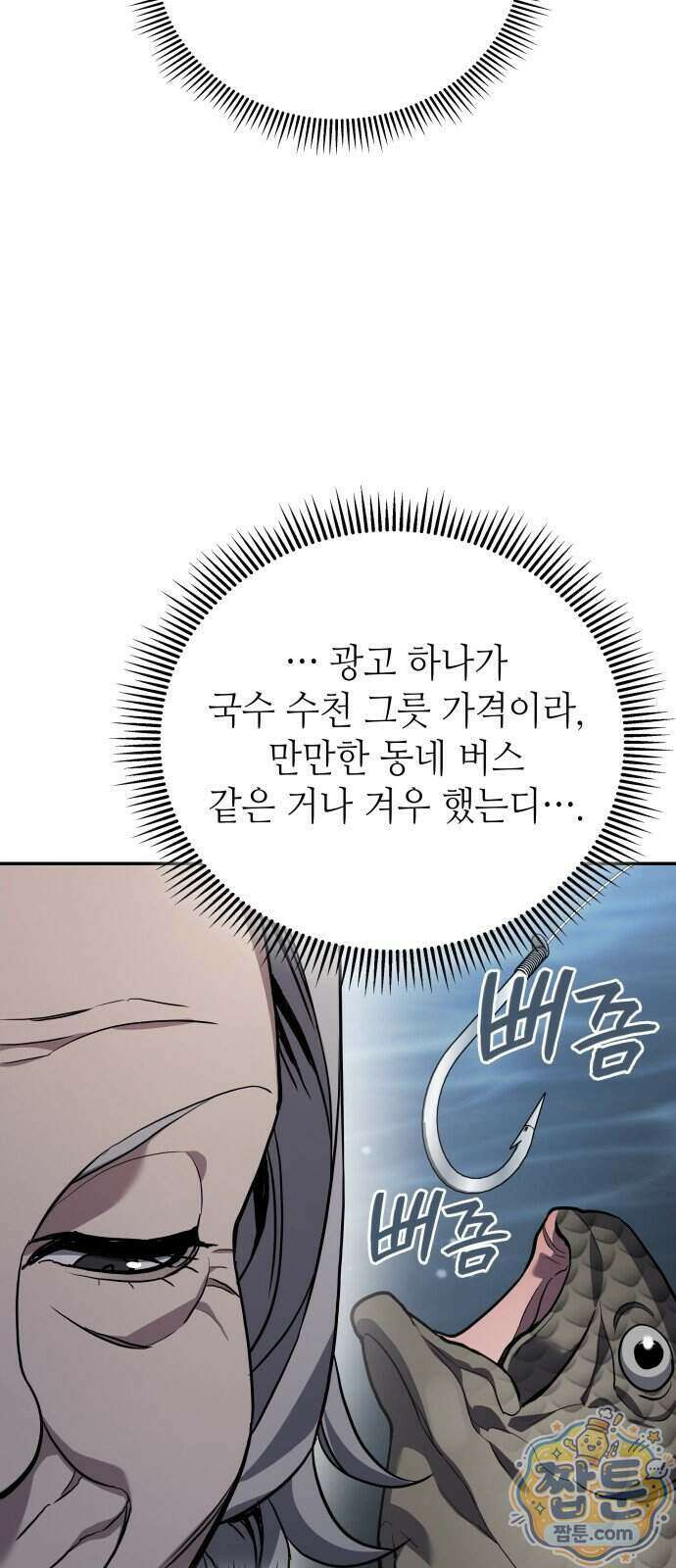 공정거래위원회 74화 36