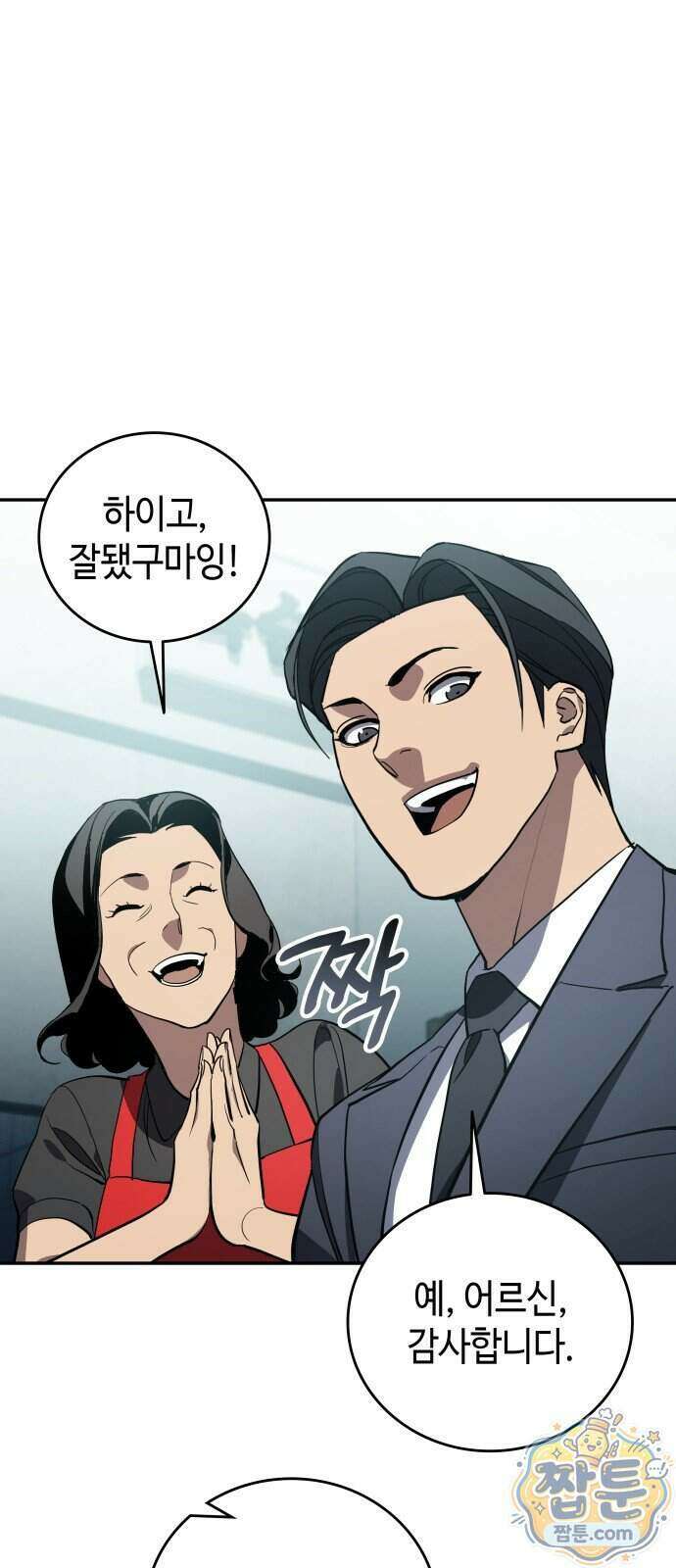 공정거래위원회 74화 45