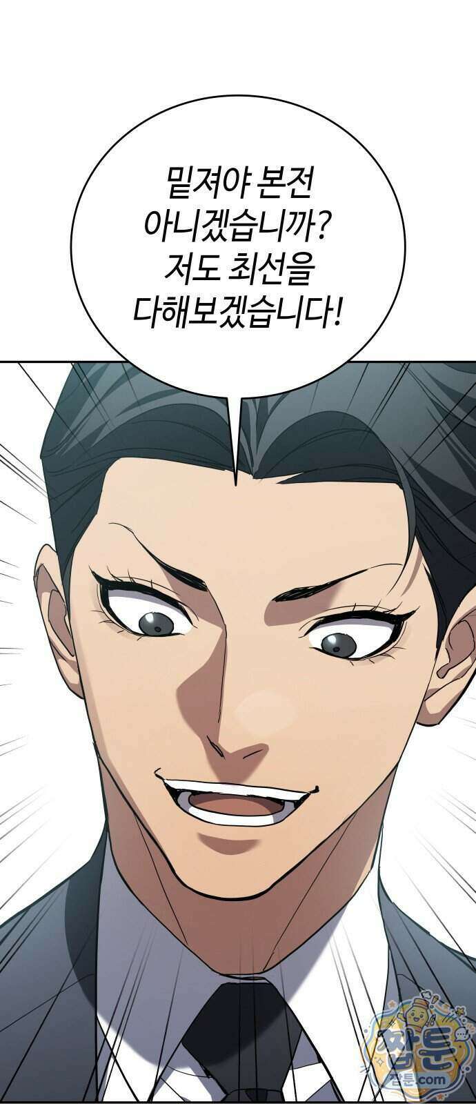 공정거래위원회 74화 48