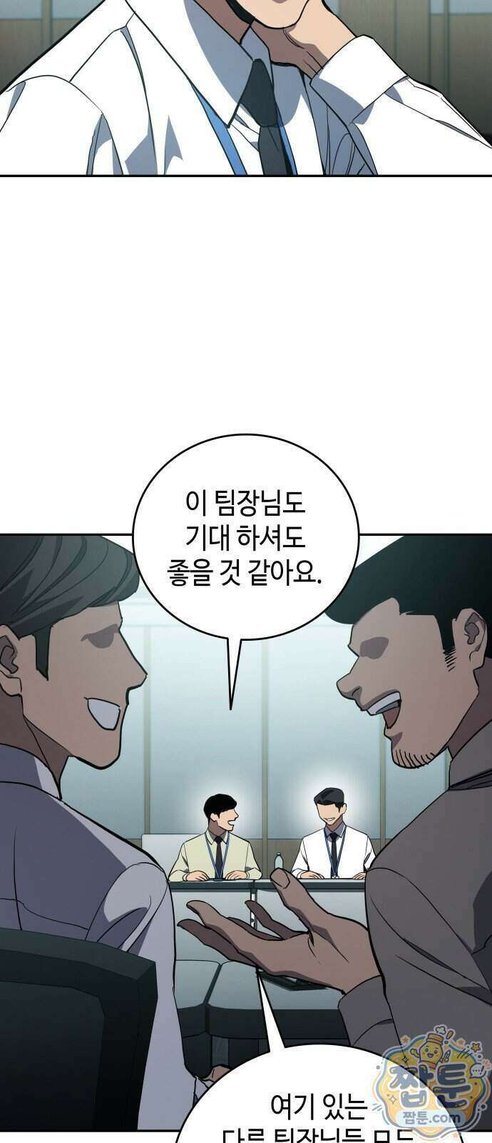 공정거래위원회 74화 54