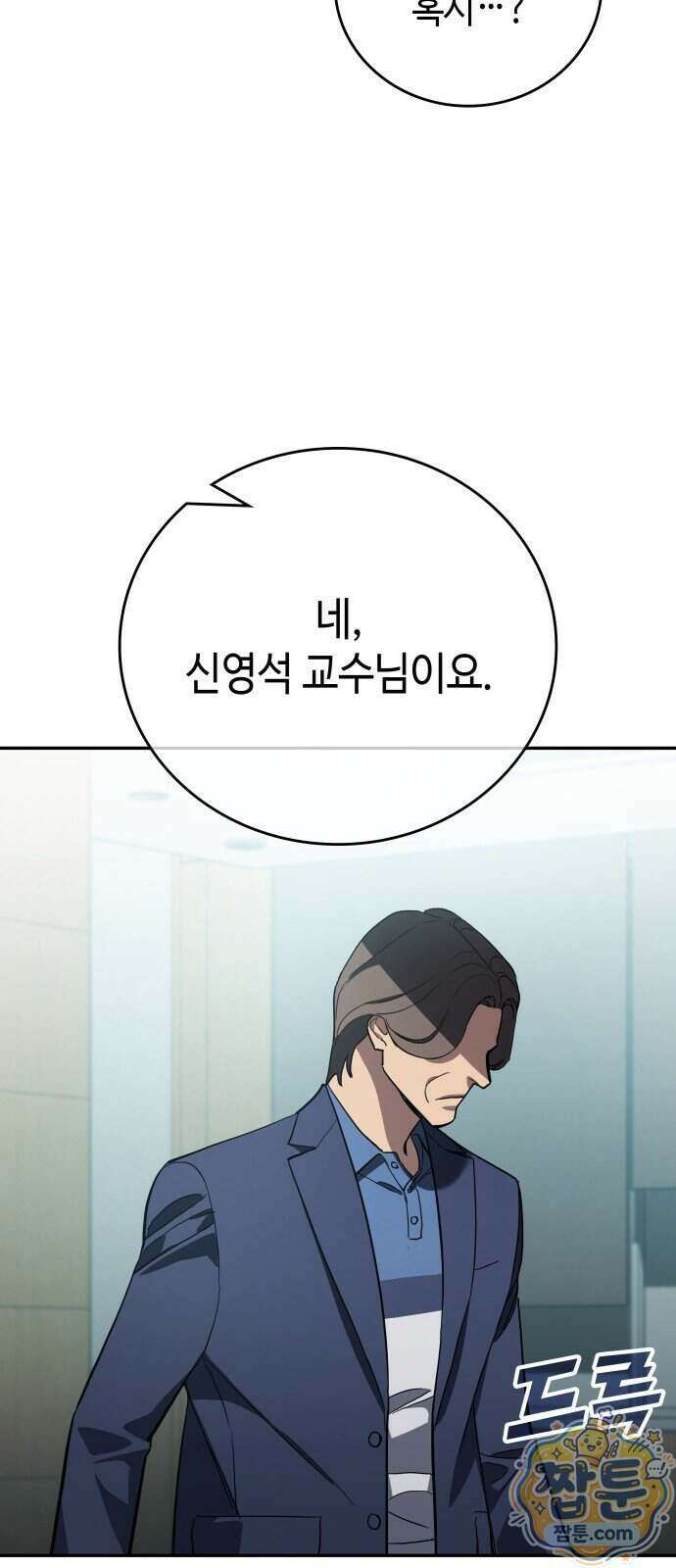 공정거래위원회 74화 57