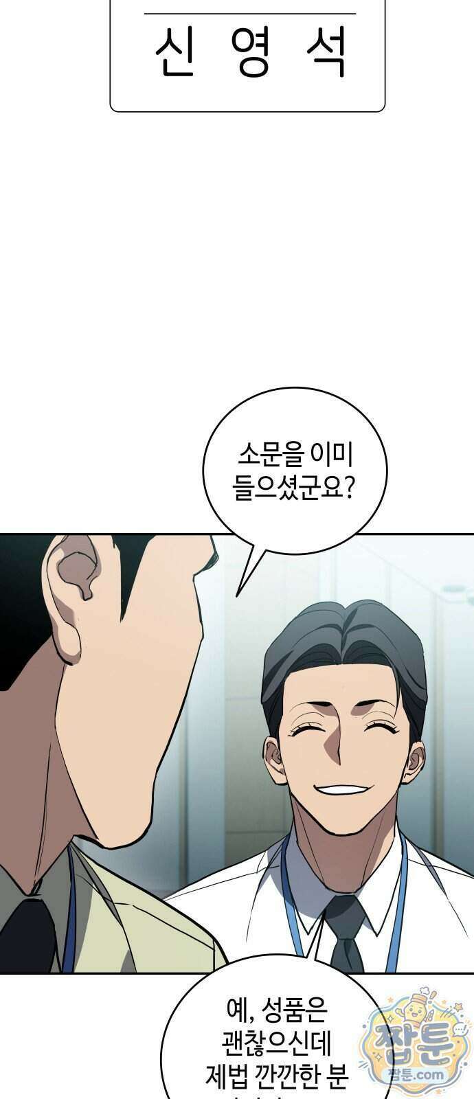 공정거래위원회 74화 59