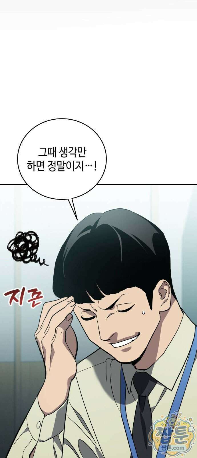 공정거래위원회 74화 63