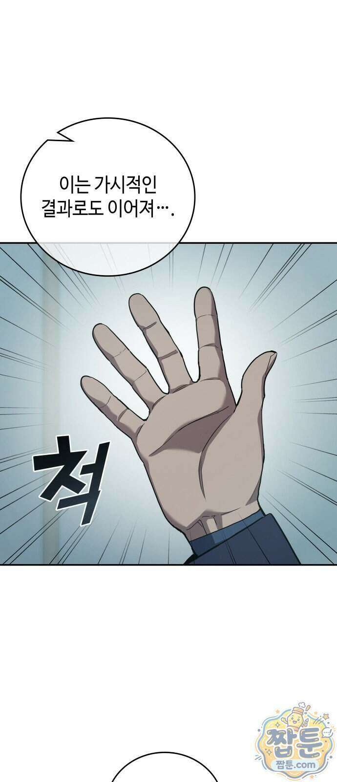공정거래위원회 74화 71