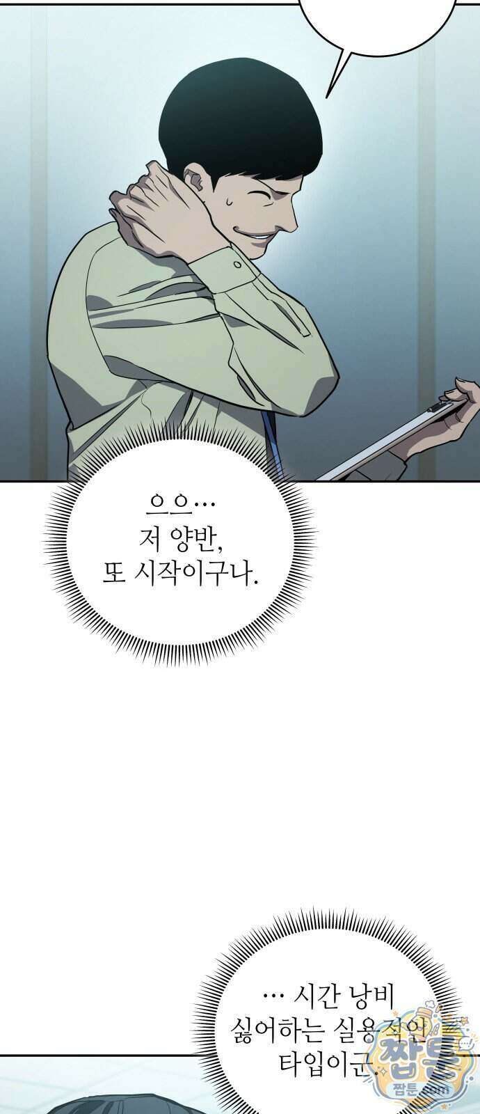 공정거래위원회 74화 73