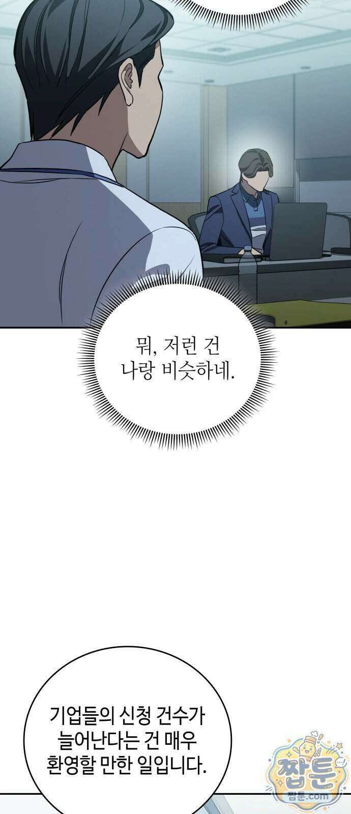 공정거래위원회 74화 74
