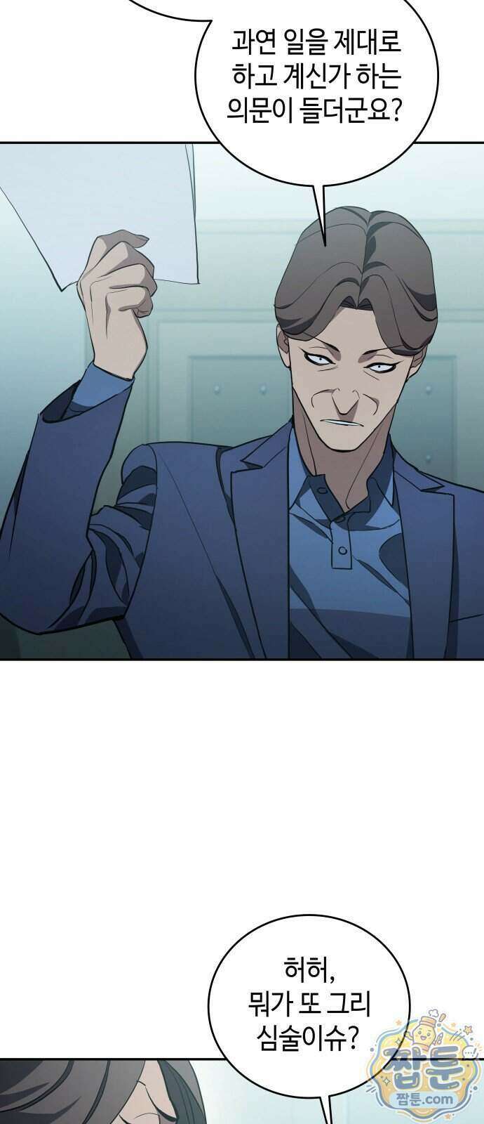 공정거래위원회 74화 76