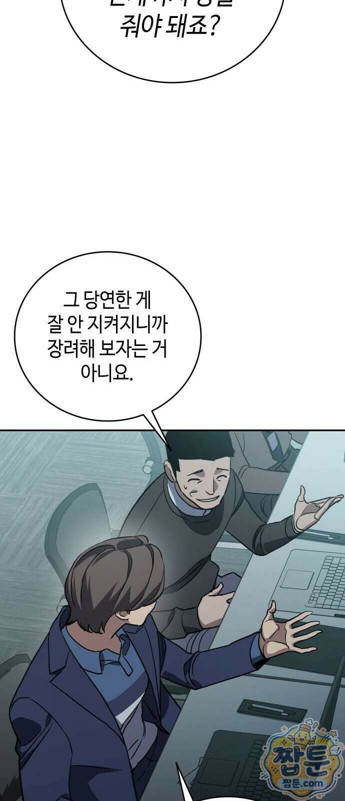 공정거래위원회 74화 79