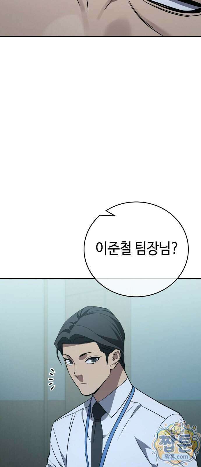 공정거래위원회 74화 82