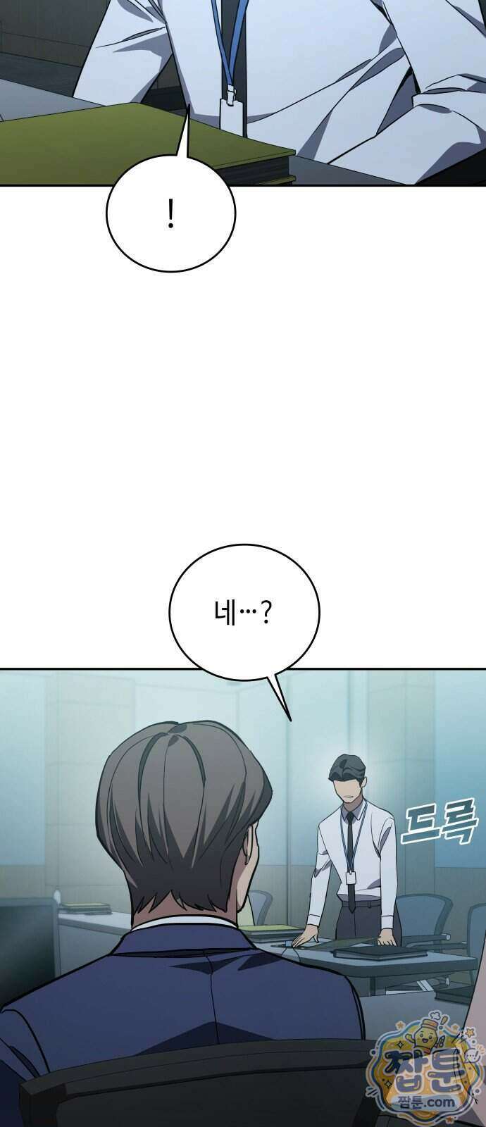 공정거래위원회 74화 83