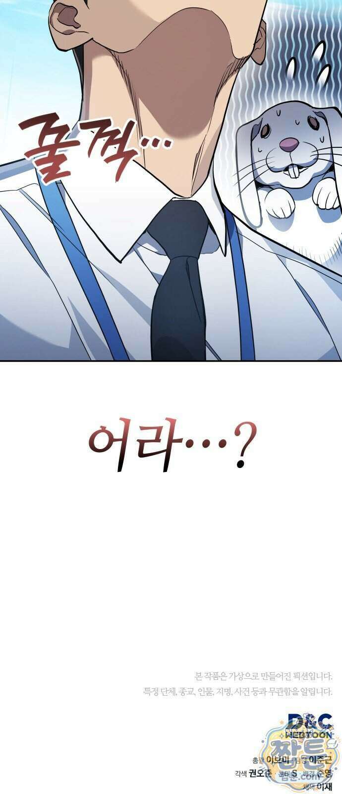 공정거래위원회 74화 89