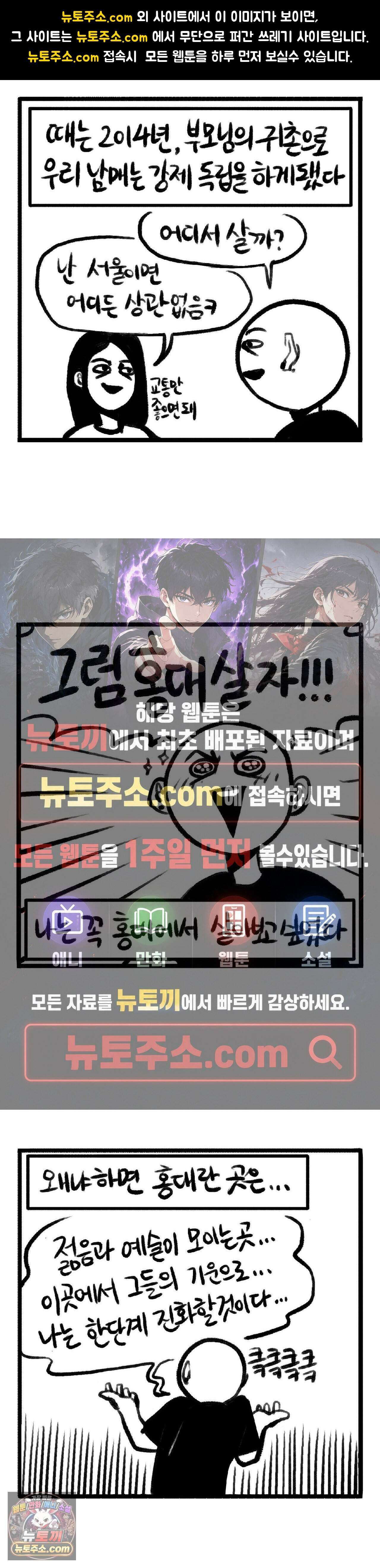 바퀴멘터리 118화 1