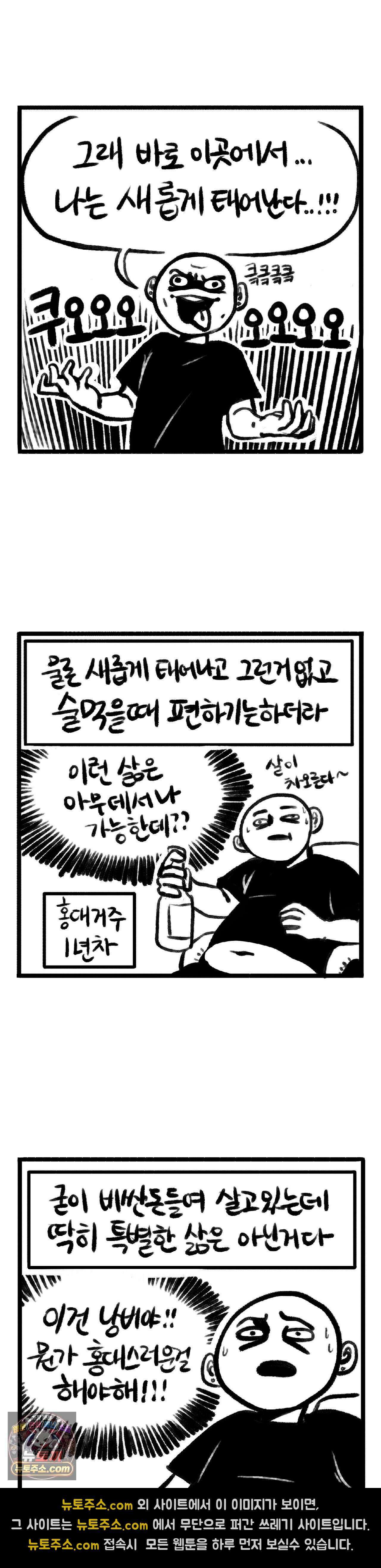 바퀴멘터리 118화 2