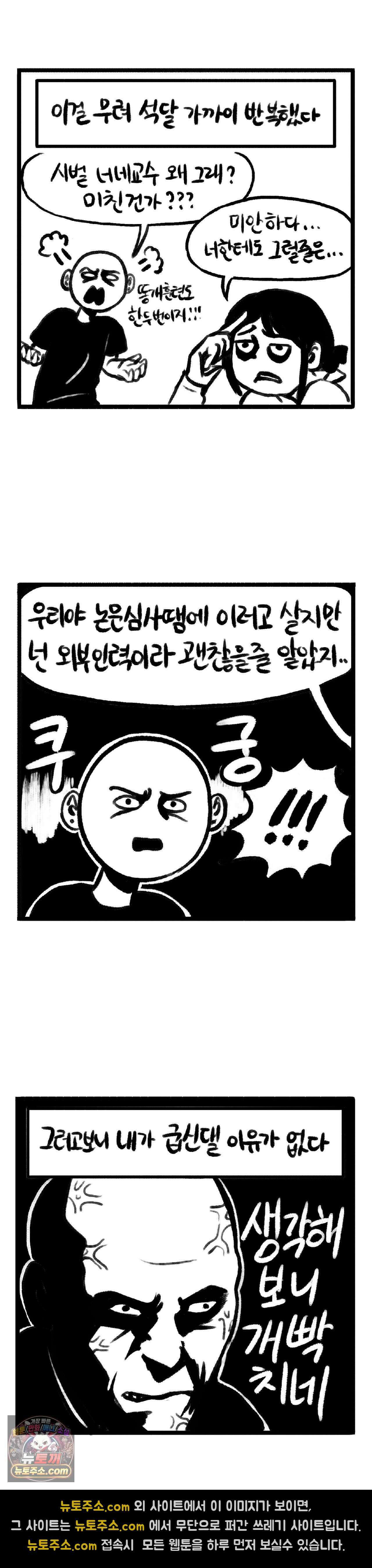 바퀴멘터리 122화 2