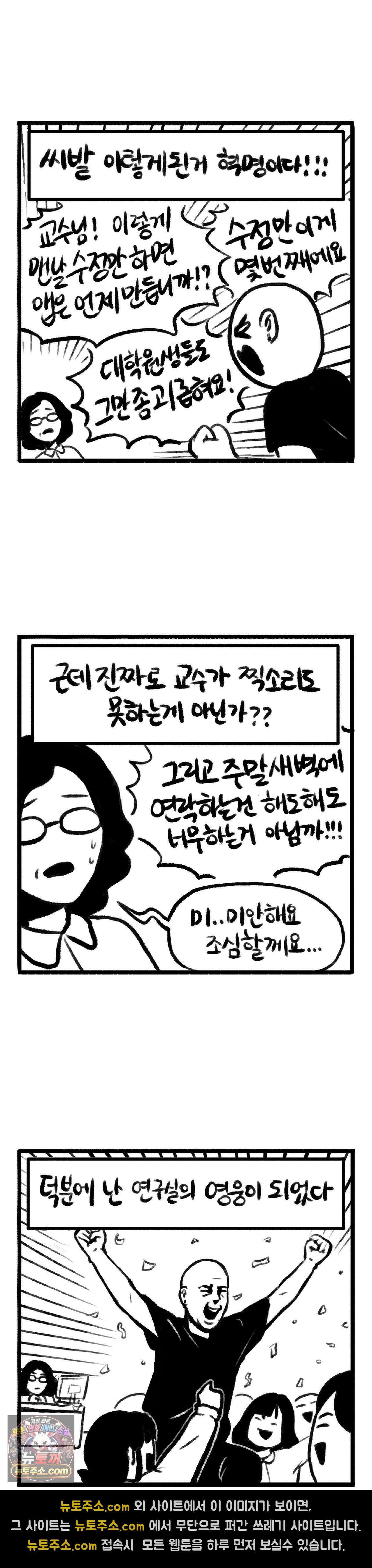 바퀴멘터리 122화 3