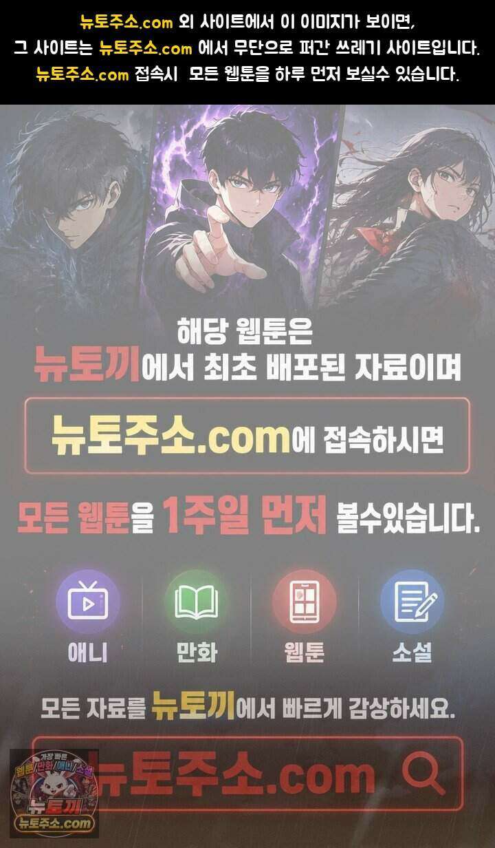 모든 시선이 나에게 50화 1