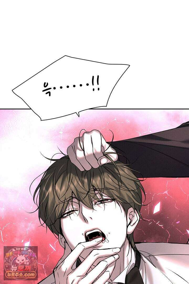 모든 시선이 나에게 50화 16