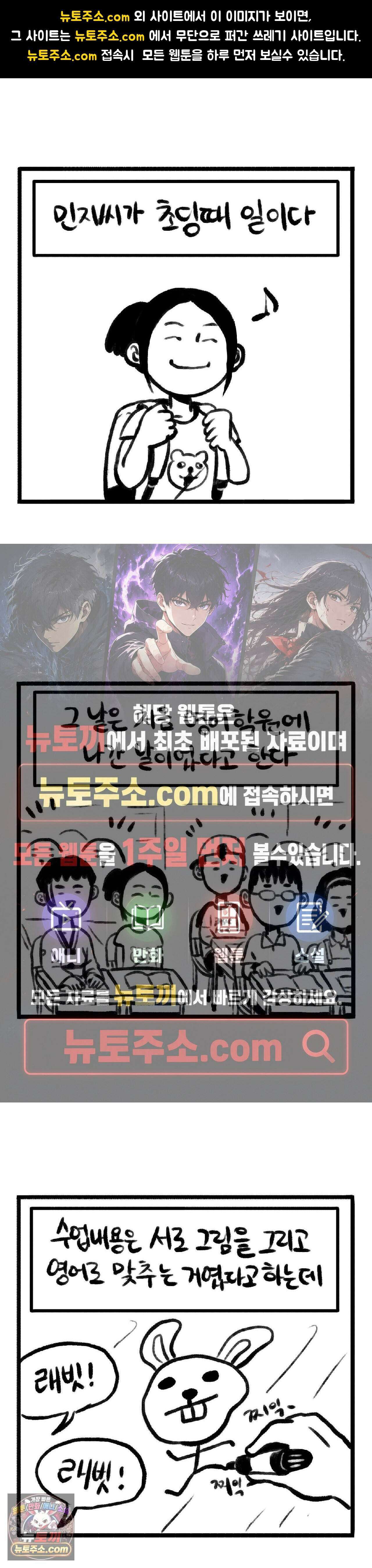 바퀴멘터리 135화 - 그 분의 소원 下 1