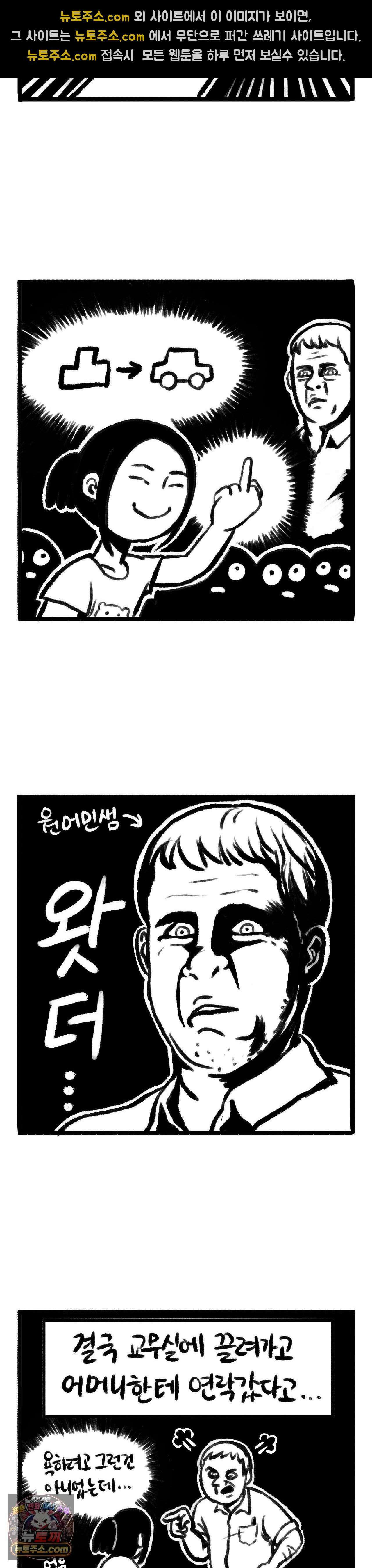 바퀴멘터리 135화 - 그 분의 소원 下 3