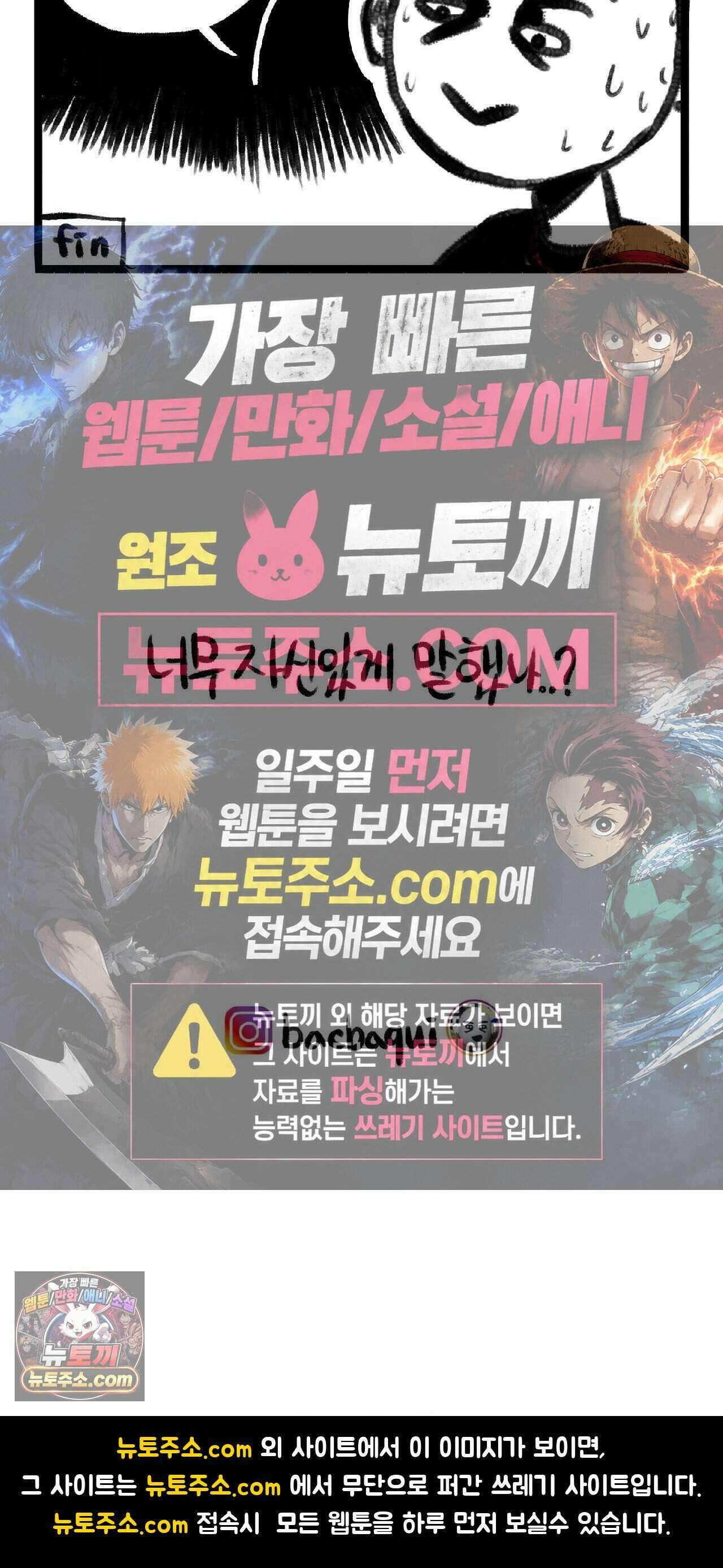바퀴멘터리 135화 - 그 분의 소원 下 5