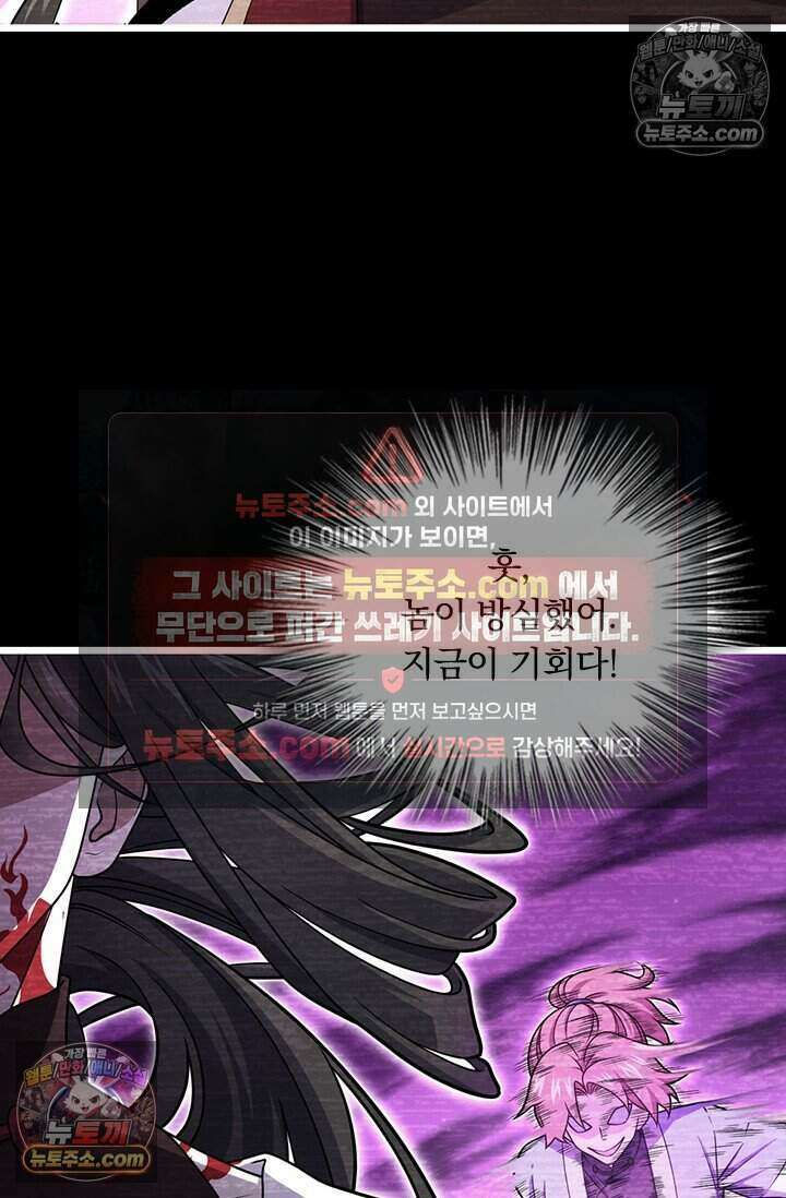 악역 플레이어는 강해지고 싶다 840화 5