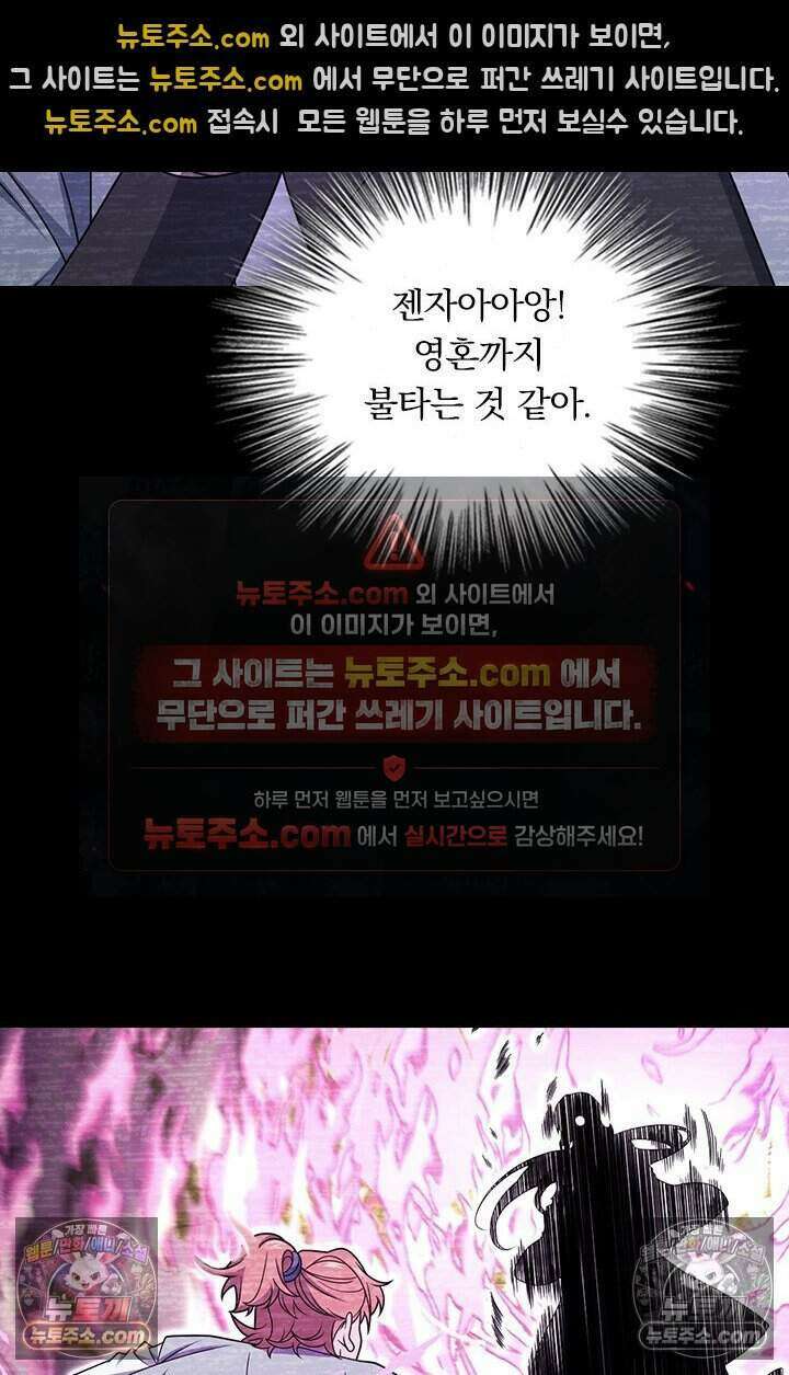 악역 플레이어는 강해지고 싶다 840화 15