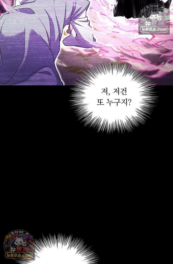 악역 플레이어는 강해지고 싶다 840화 16