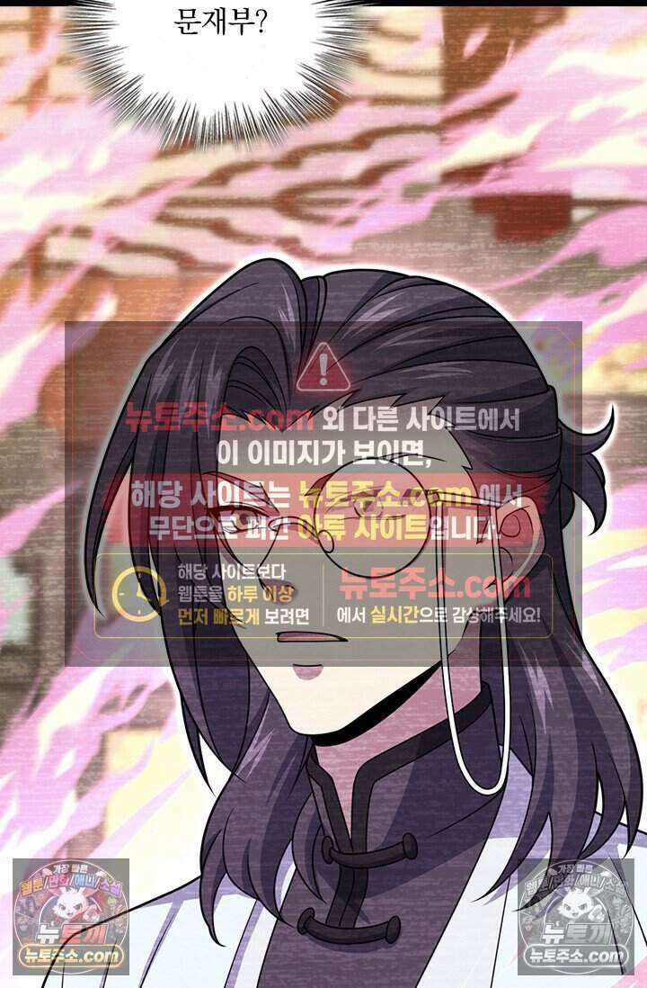 악역 플레이어는 강해지고 싶다 840화 17