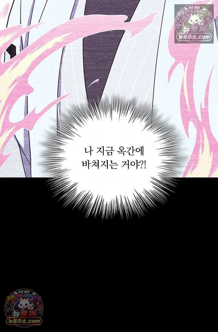 악역 플레이어는 강해지고 싶다 840화 18