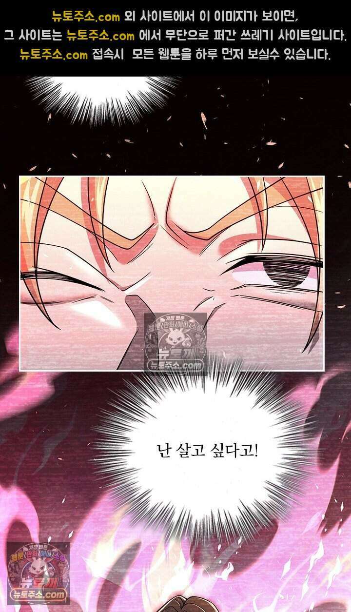 악역 플레이어는 강해지고 싶다 840화 21