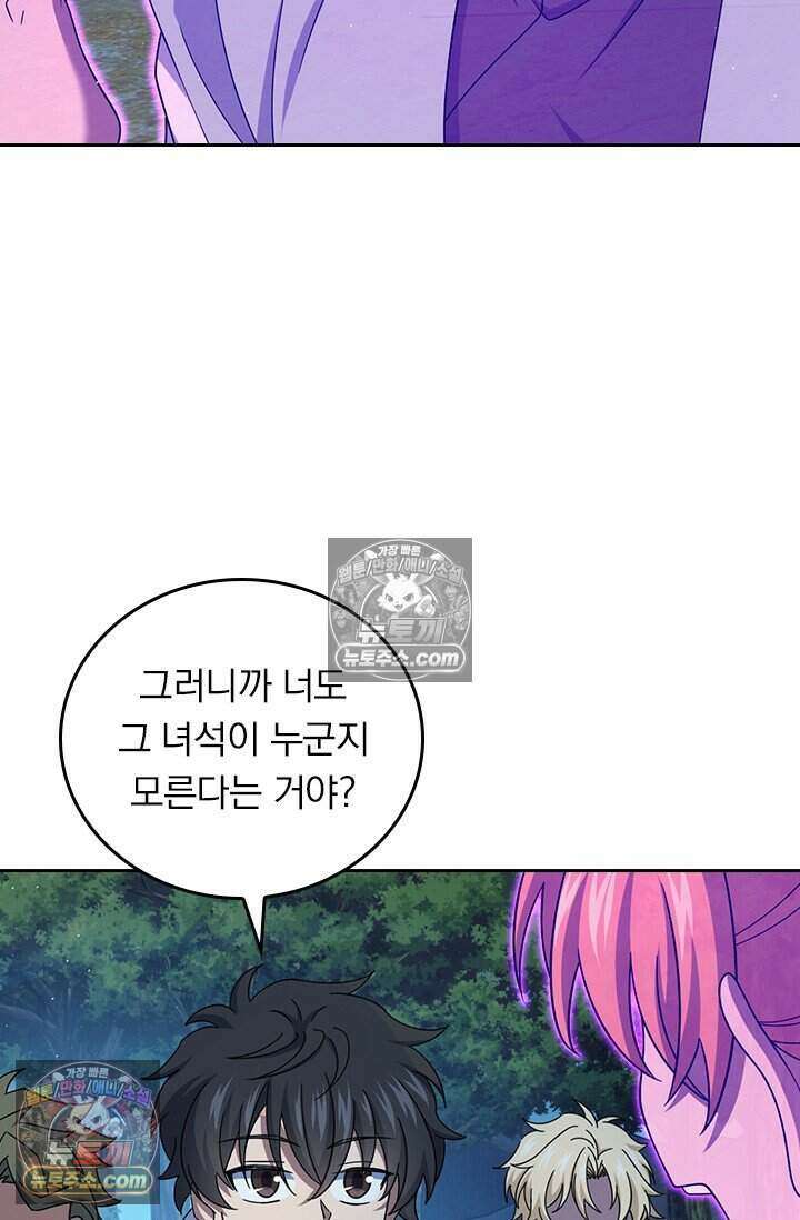 악역 플레이어는 강해지고 싶다 840화 27