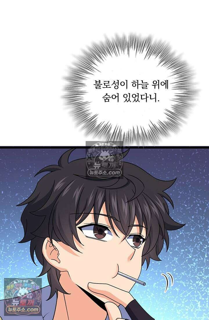 악역 플레이어는 강해지고 싶다 840화 32