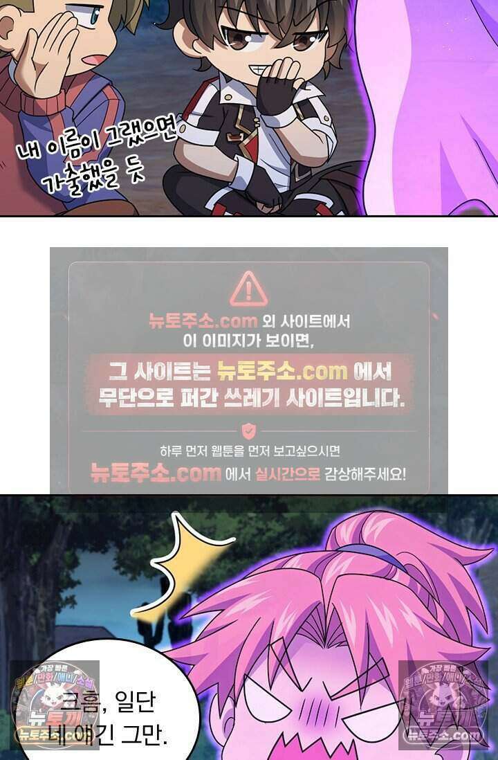 악역 플레이어는 강해지고 싶다 840화 43