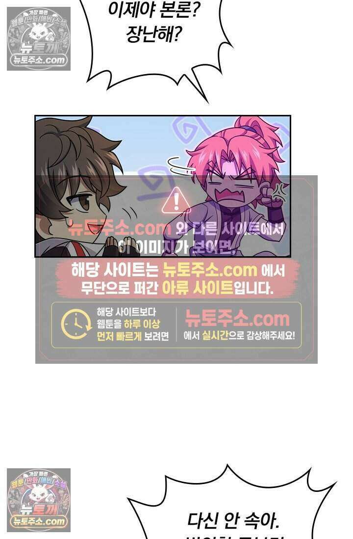 악역 플레이어는 강해지고 싶다 840화 47